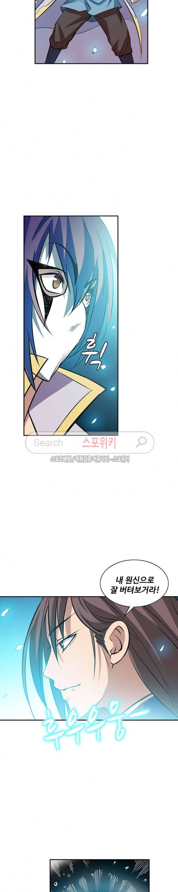 백련성신 61화 10
