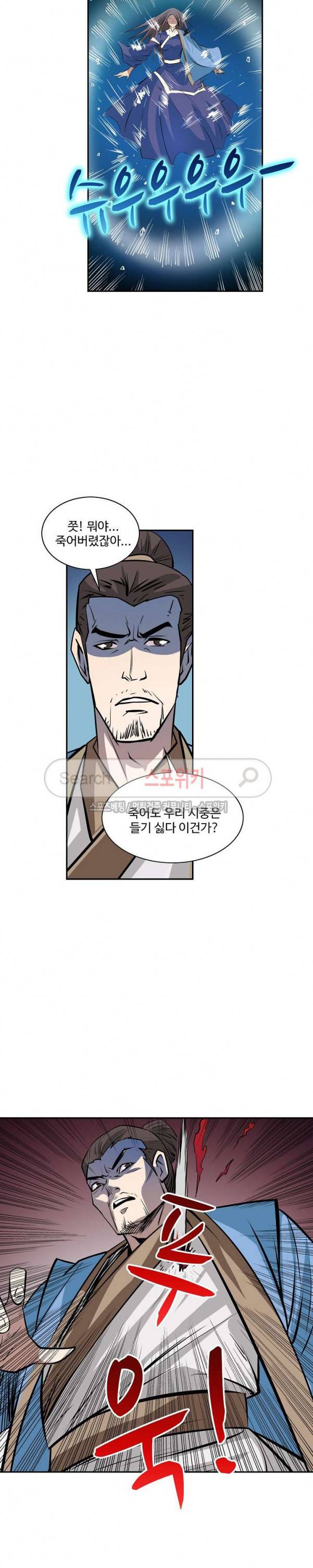 백련성신 61화 11