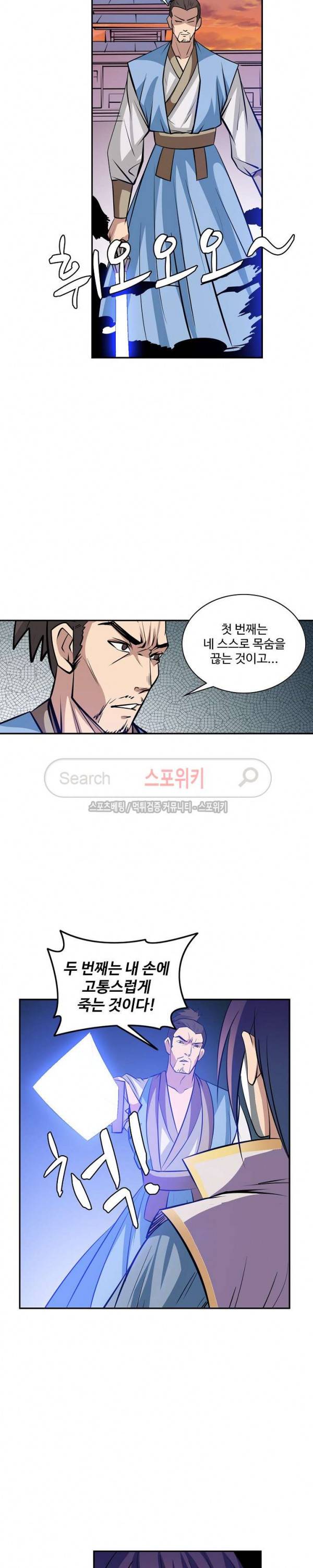 백련성신 61화 14