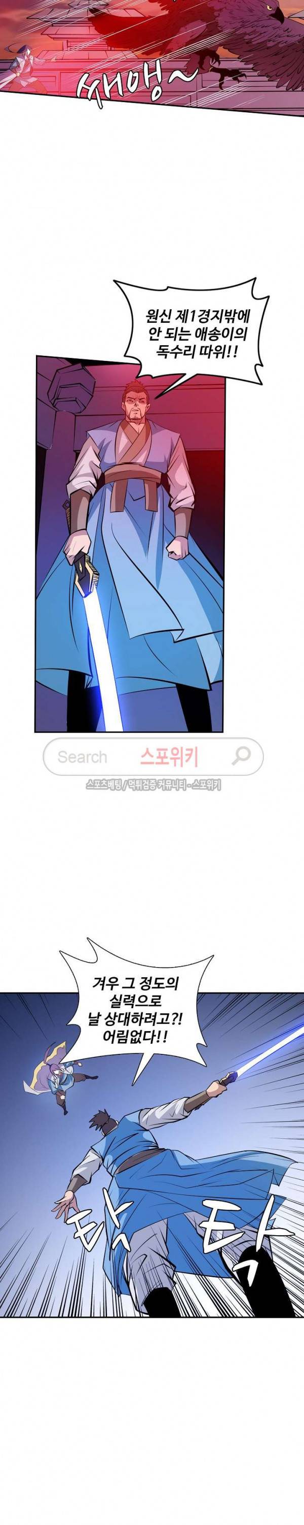 백련성신 61화 16