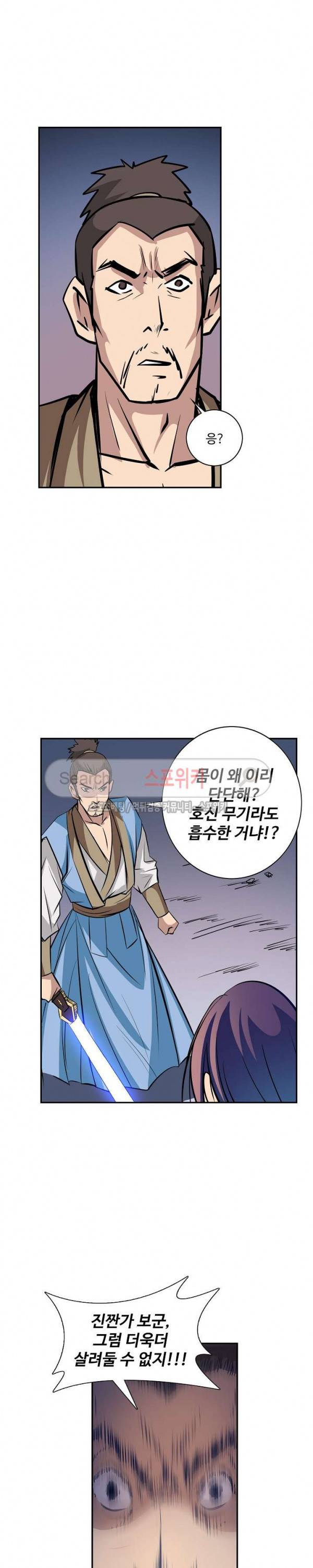 백련성신 61화 19