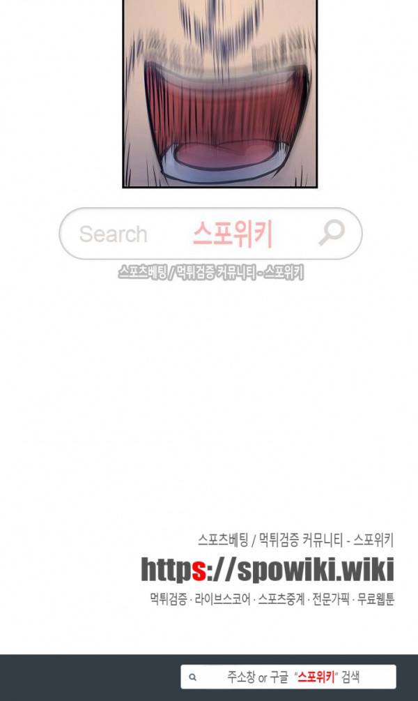 백련성신 61화 20