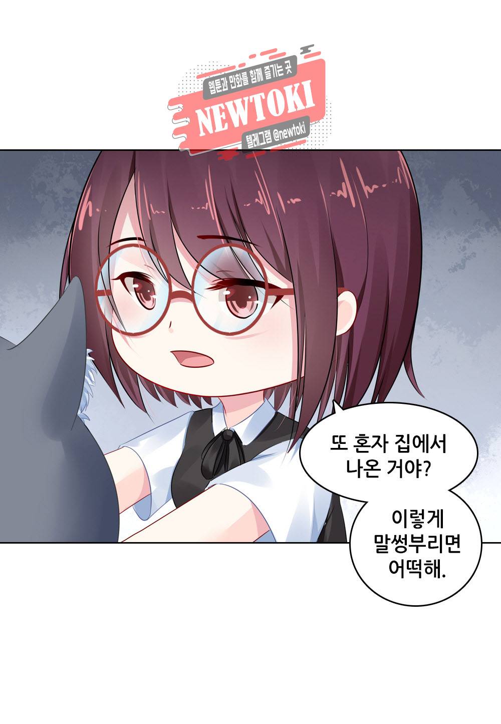 두 탕 뛰는 여신님 72화 4