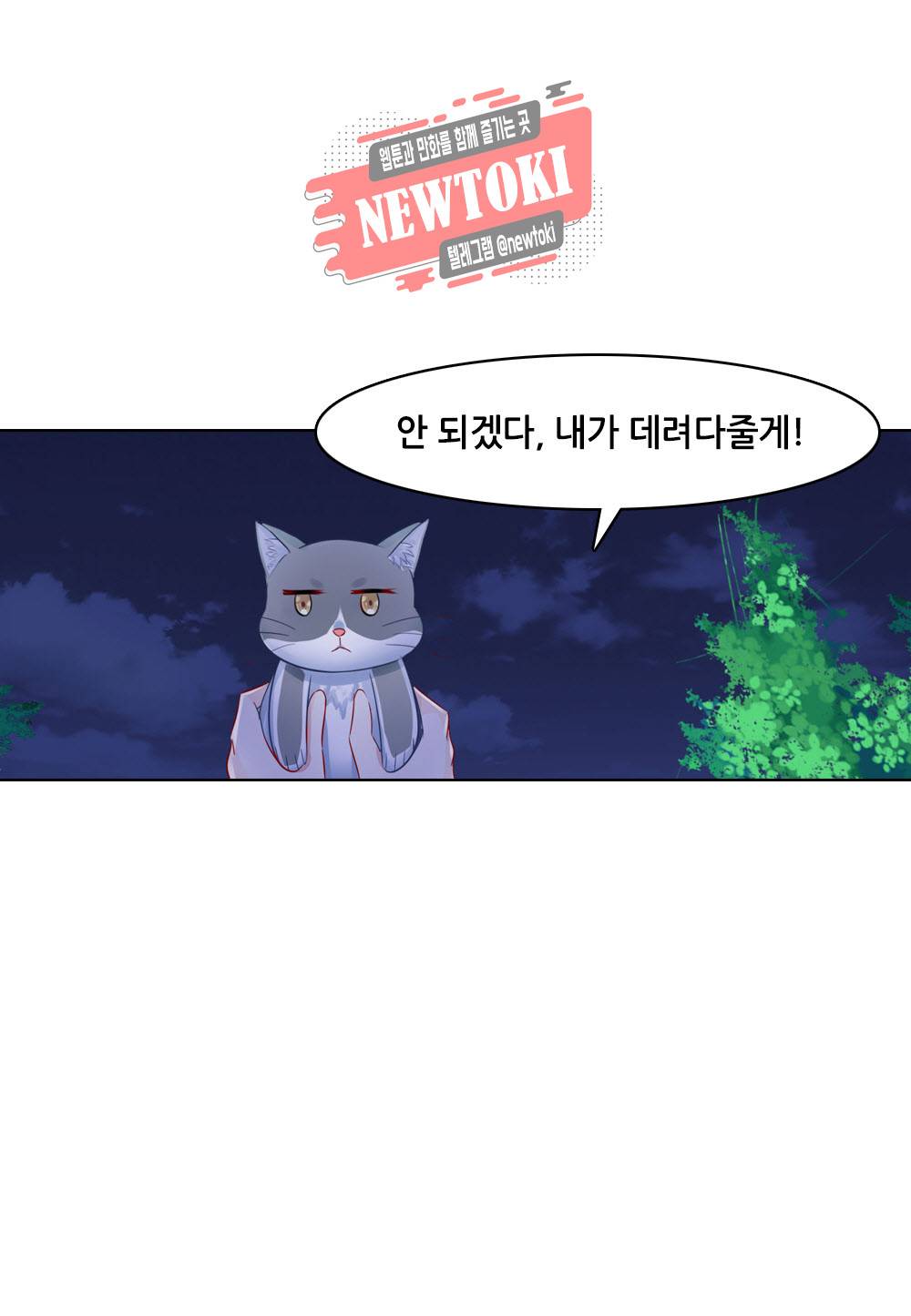 두 탕 뛰는 여신님 72화 5