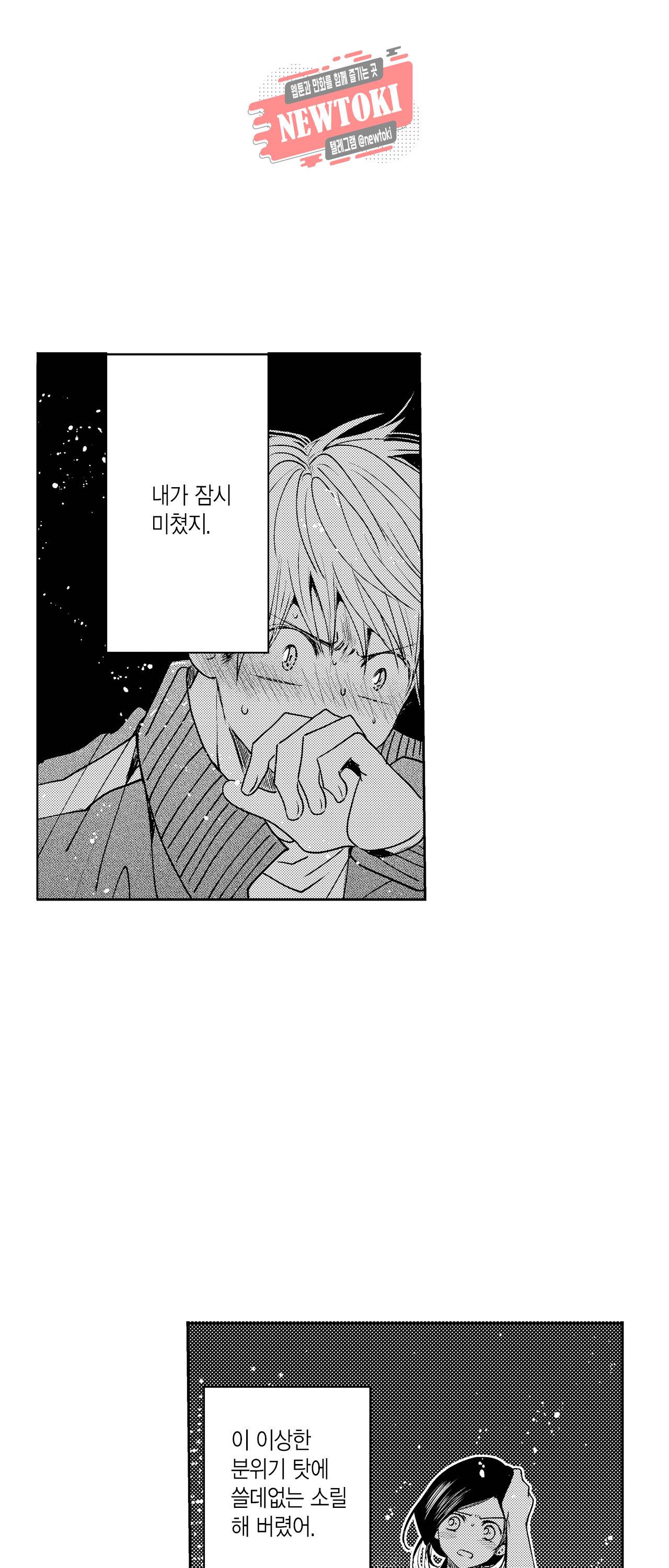 저승사자와 로맨스를? 115화 5