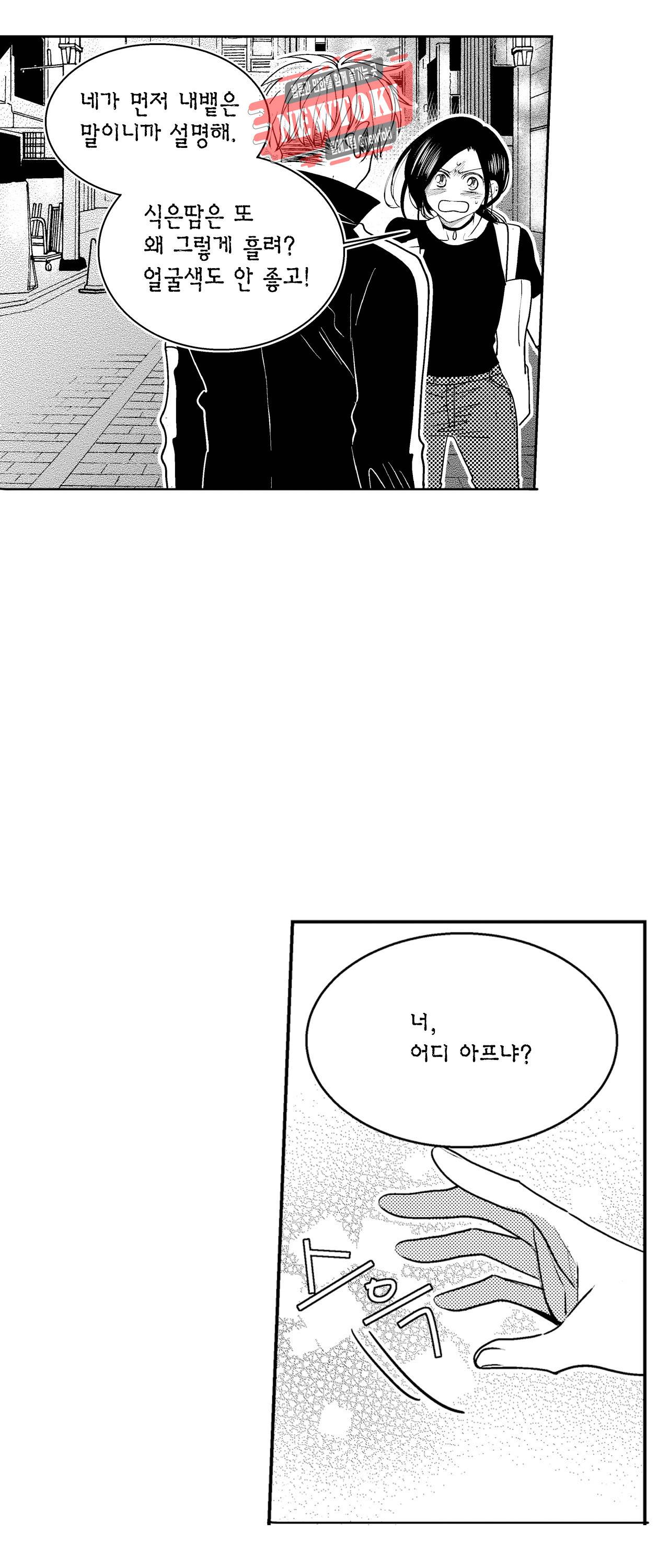 저승사자와 로맨스를? 115화 7