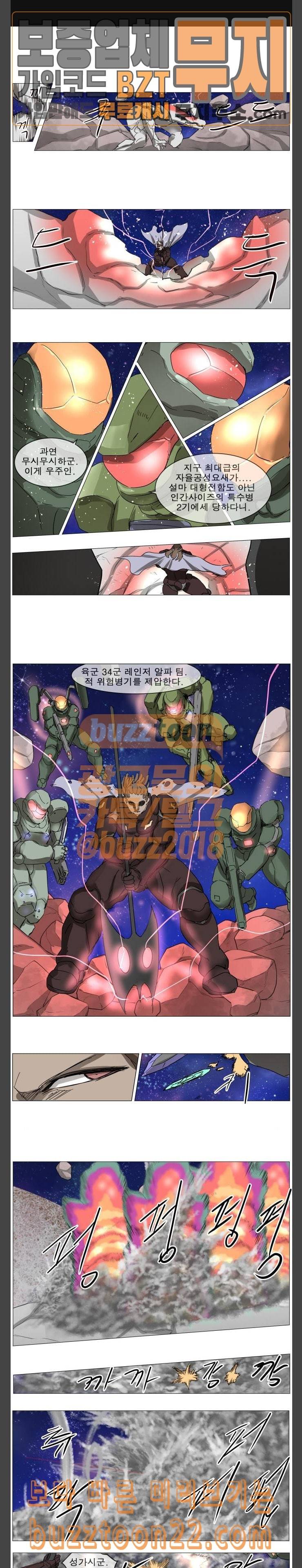 나이트런 문 56화 1