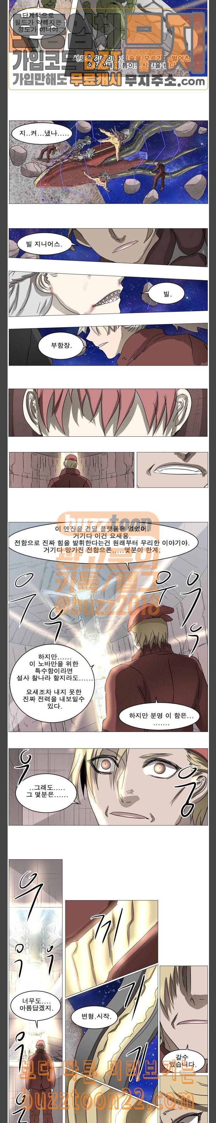 나이트런 문 56화 4