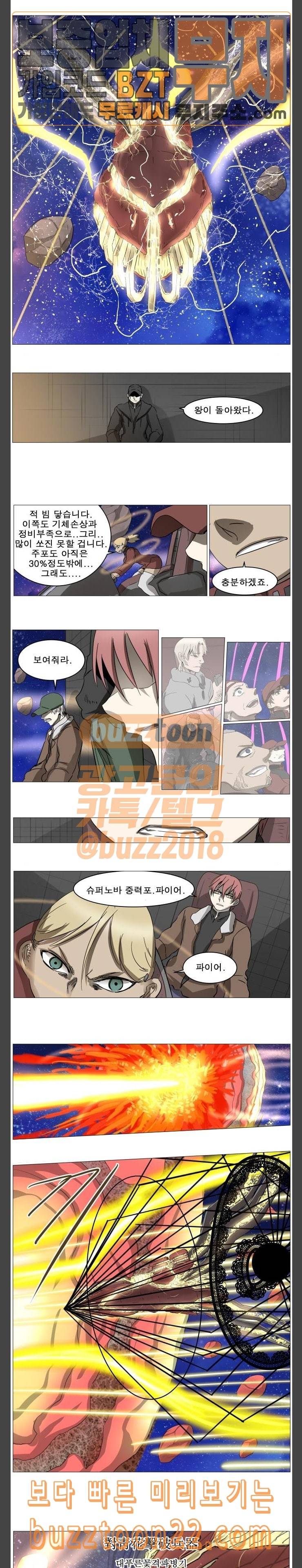 나이트런 문 56화 10