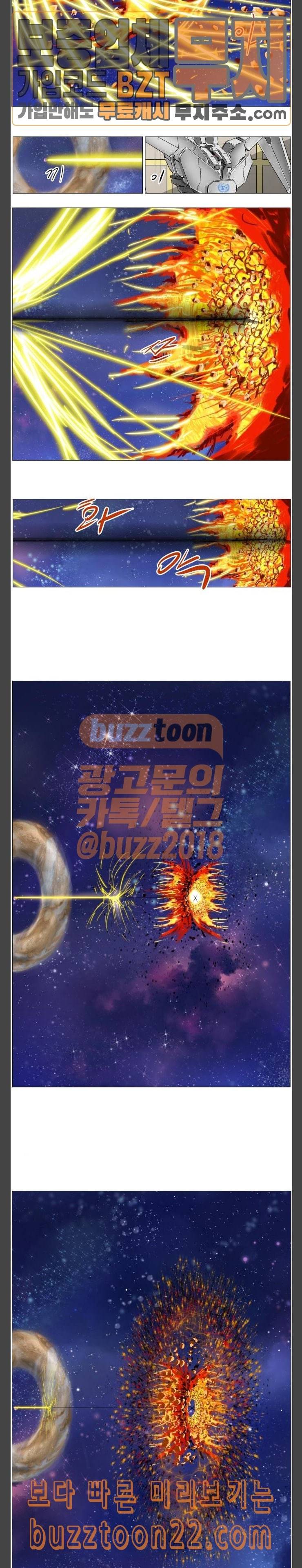 나이트런 문 56화 13