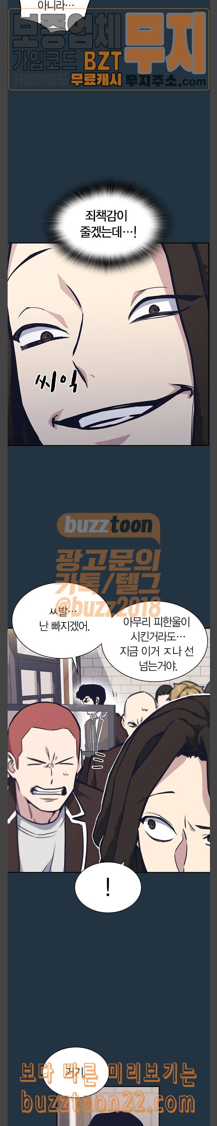 스터디그룹 46화 3