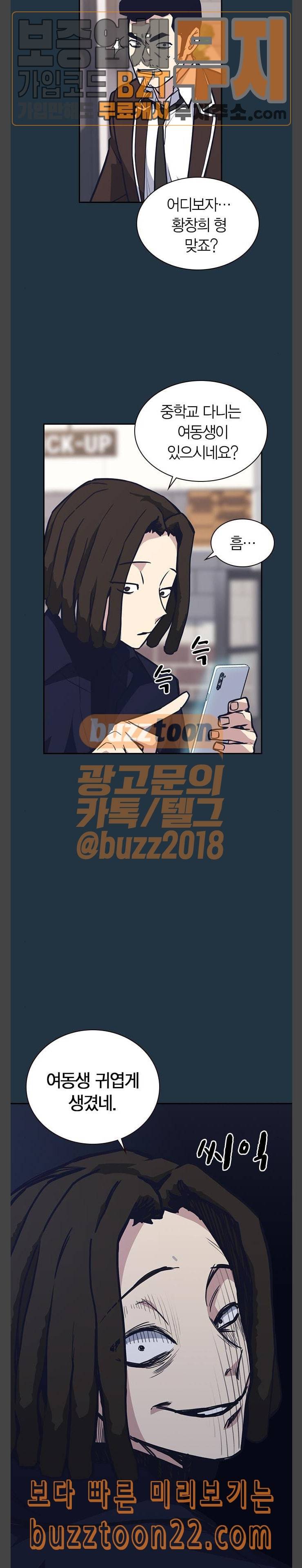 스터디그룹 46화 4