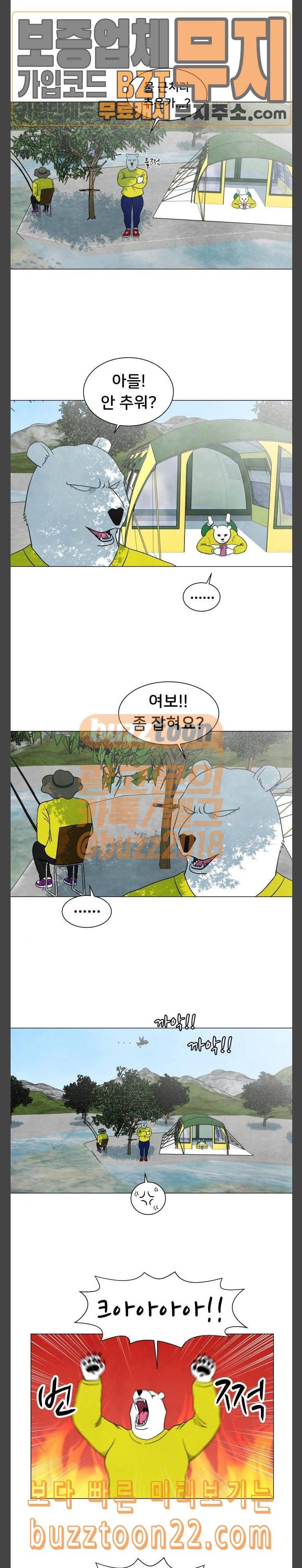 후덜덜덜 남극전자 12화 그들의 주말 2