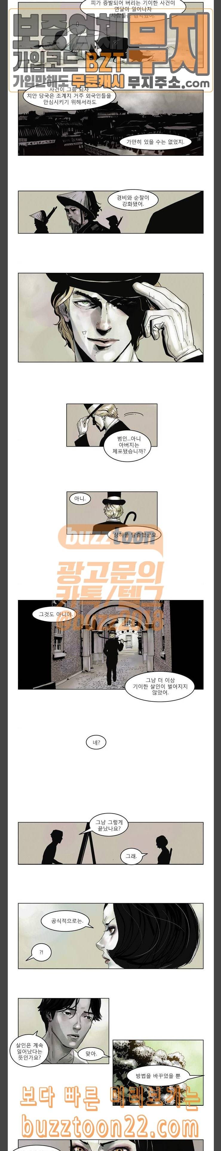 현혹 10화 2