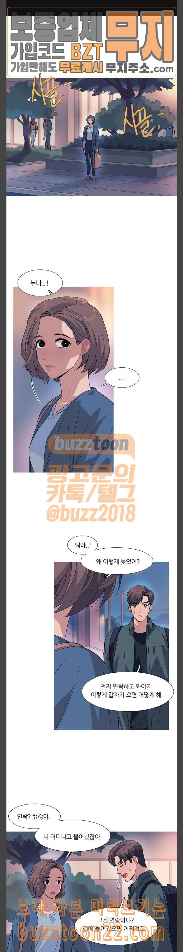 소심한 팔레트 15화 1