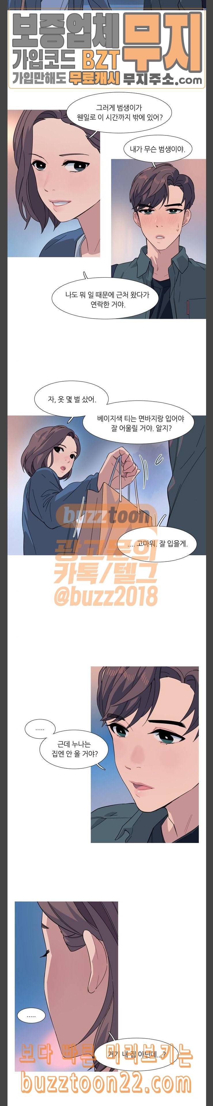 소심한 팔레트 15화 2
