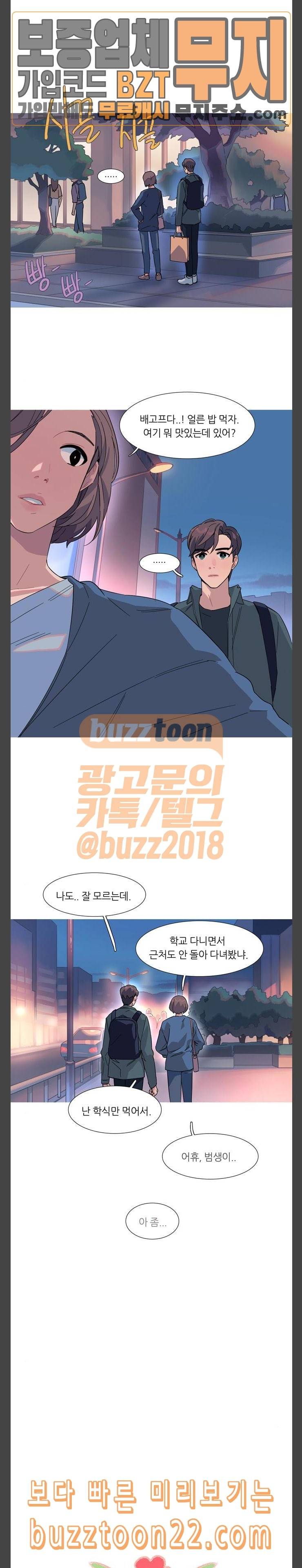 소심한 팔레트 15화 3