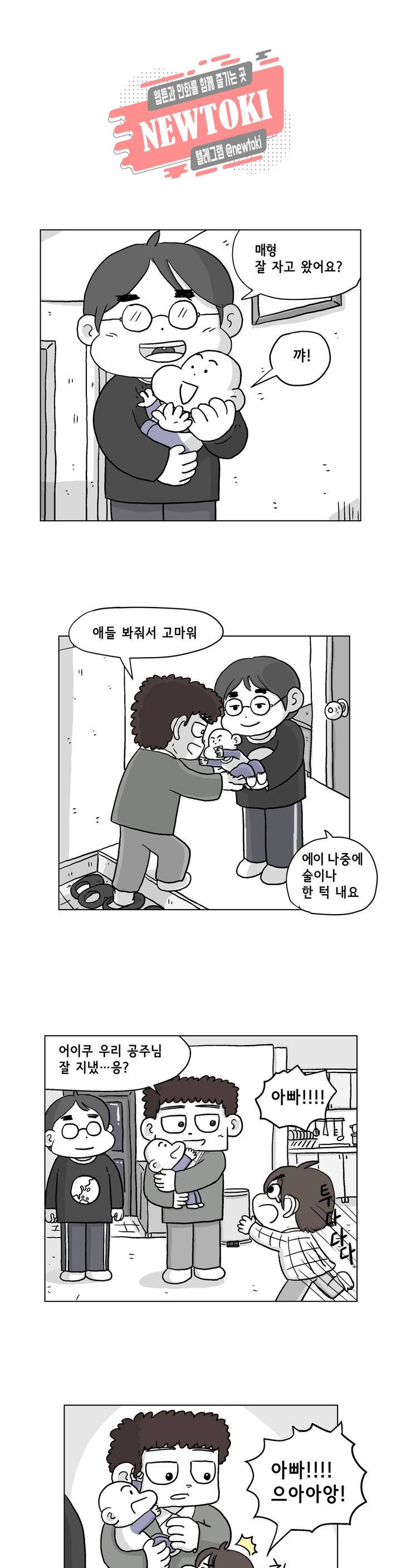 백억년을 자는 남자 7화 24시간 후 1
