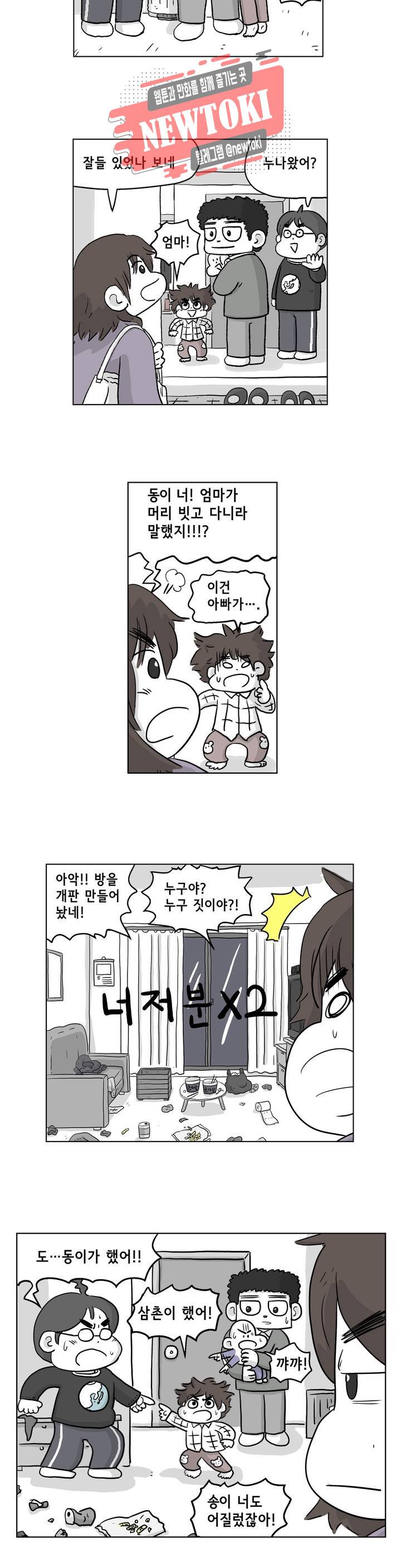 백억년을 자는 남자 7화 24시간 후 3