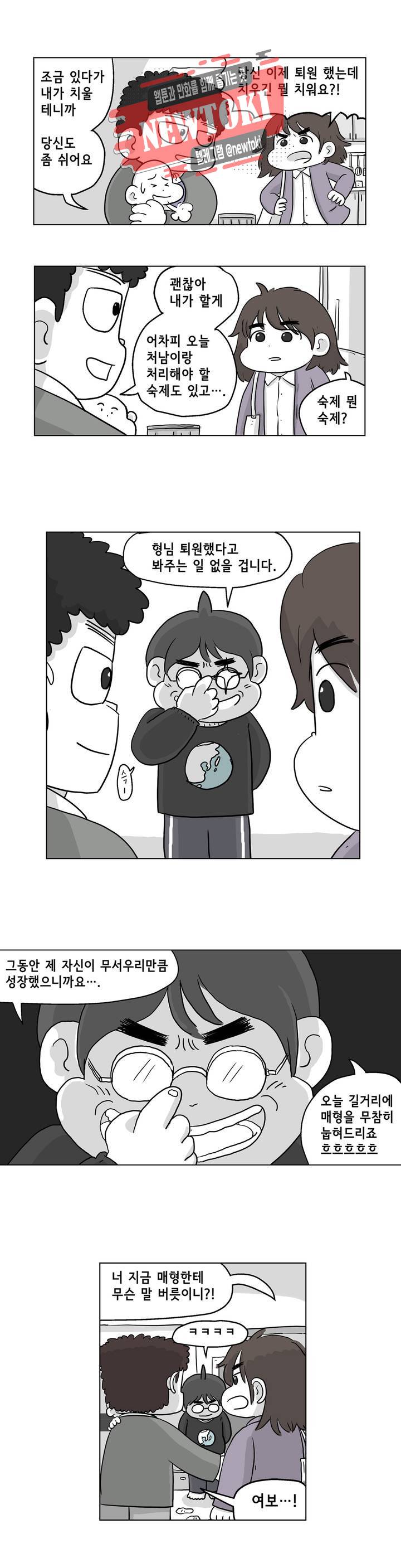 백억년을 자는 남자 7화 24시간 후 4