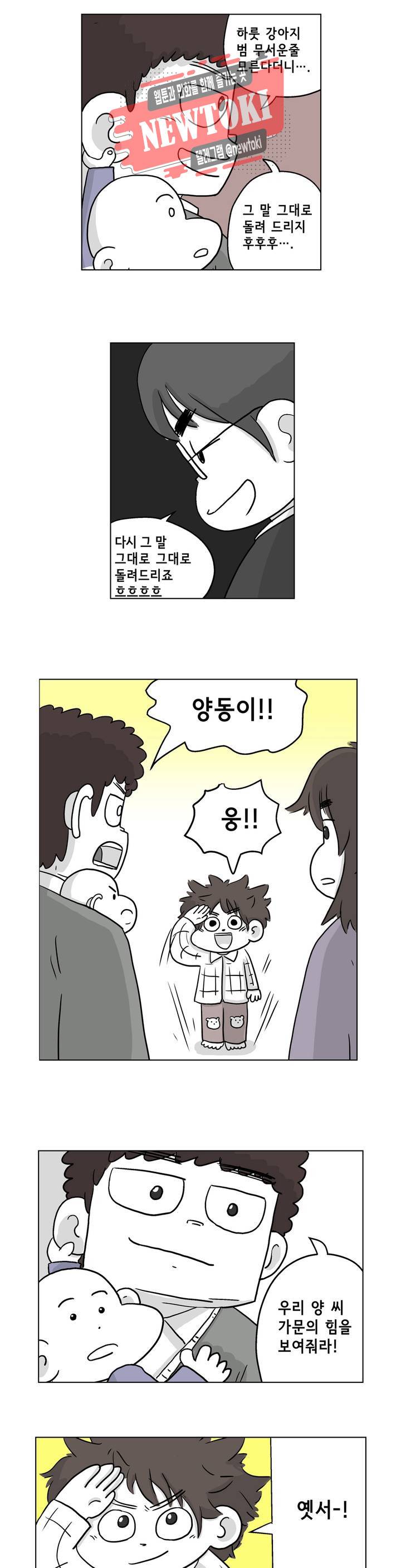 백억년을 자는 남자 7화 24시간 후 5