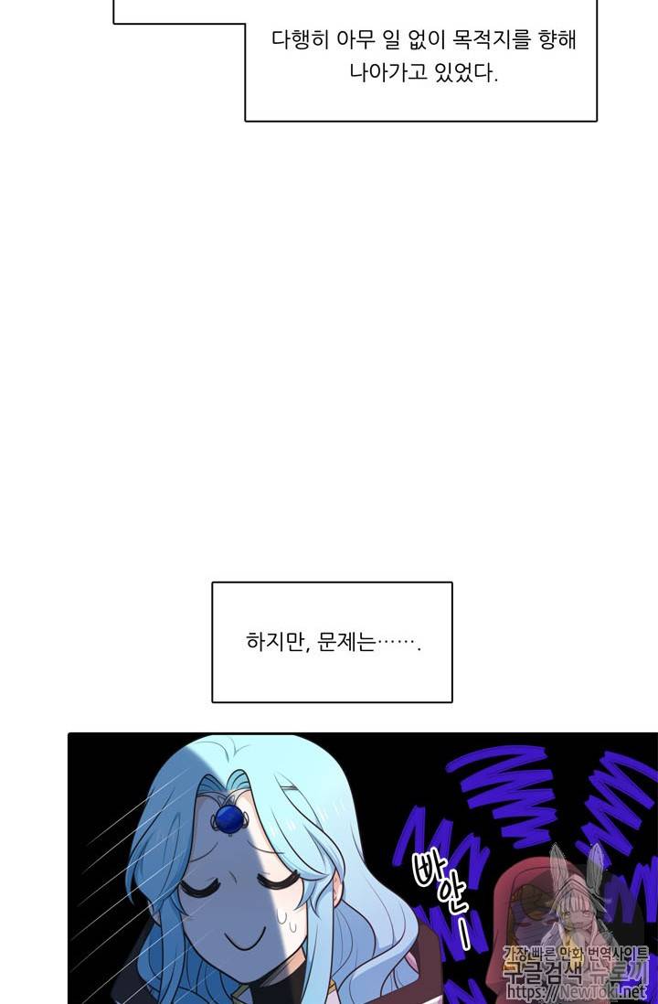 정령왕 엘퀴네스 128화 2