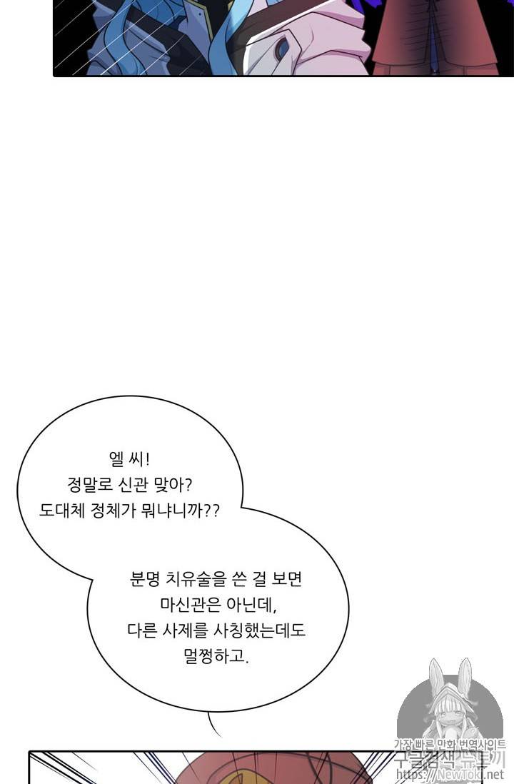 정령왕 엘퀴네스 128화 3