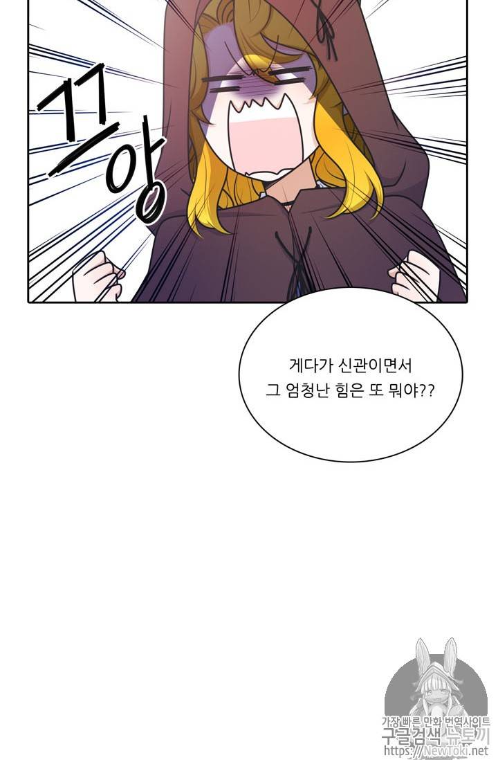 정령왕 엘퀴네스 128화 4
