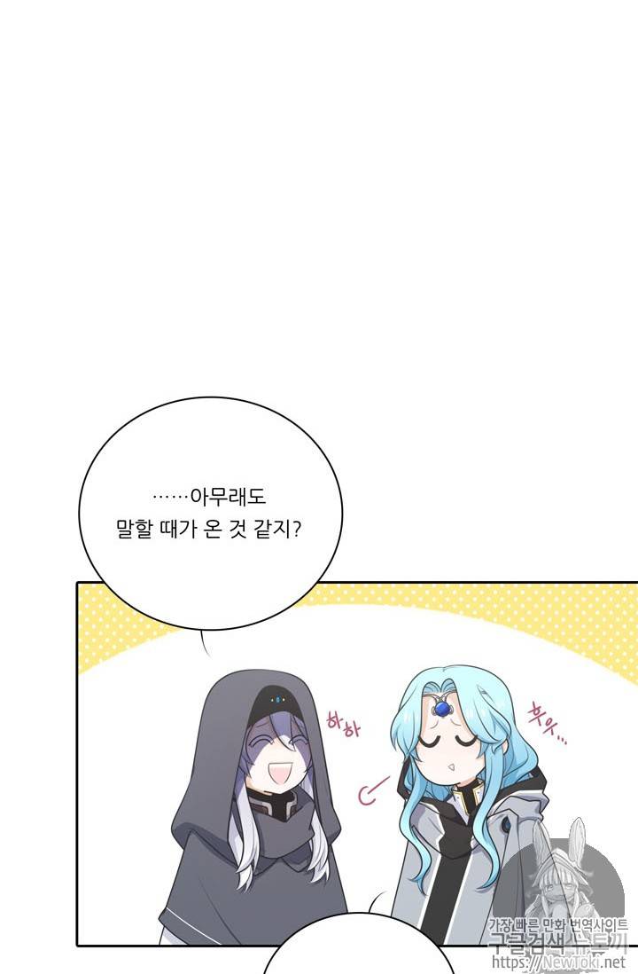 정령왕 엘퀴네스 128화 6