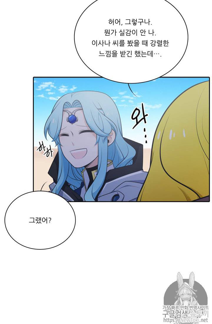 정령왕 엘퀴네스 128화 13