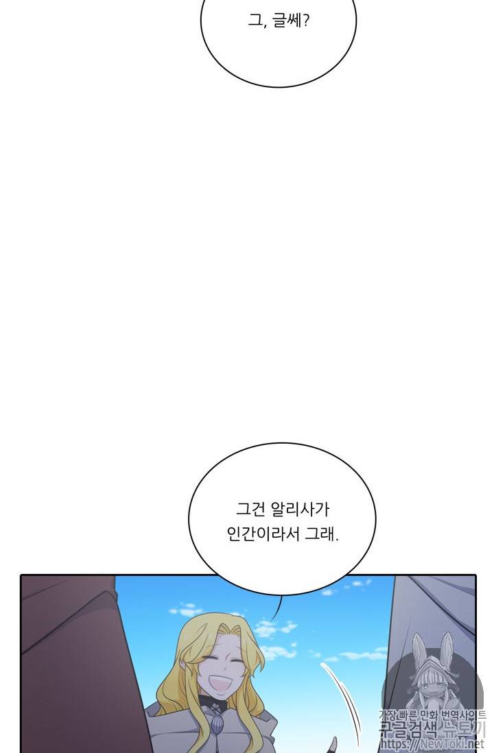 정령왕 엘퀴네스 128화 15