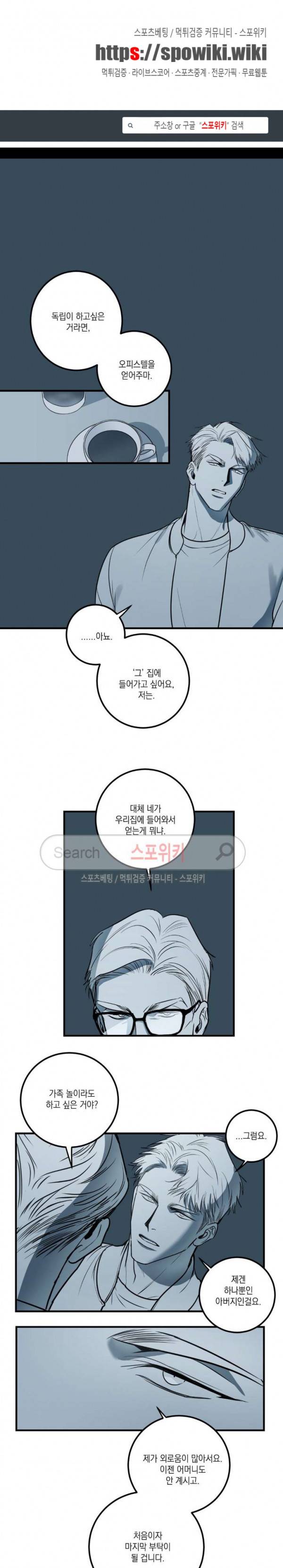 바디 컴플렉스 10화 1