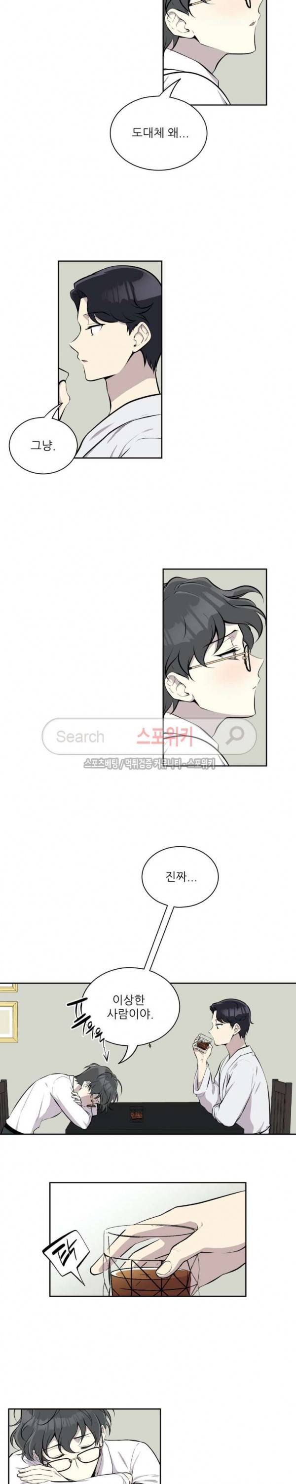 디어 마이 러버 20화 3