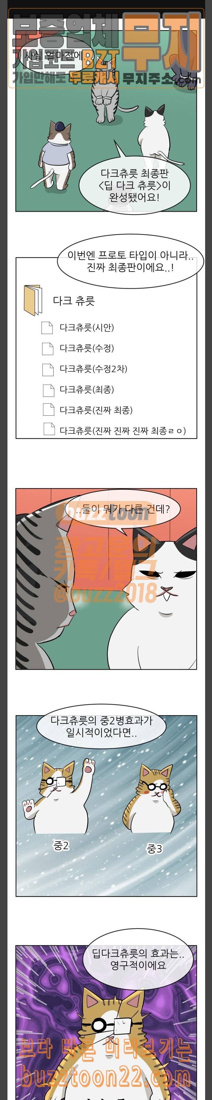 냥하무인 52화 냥하무인 5 1