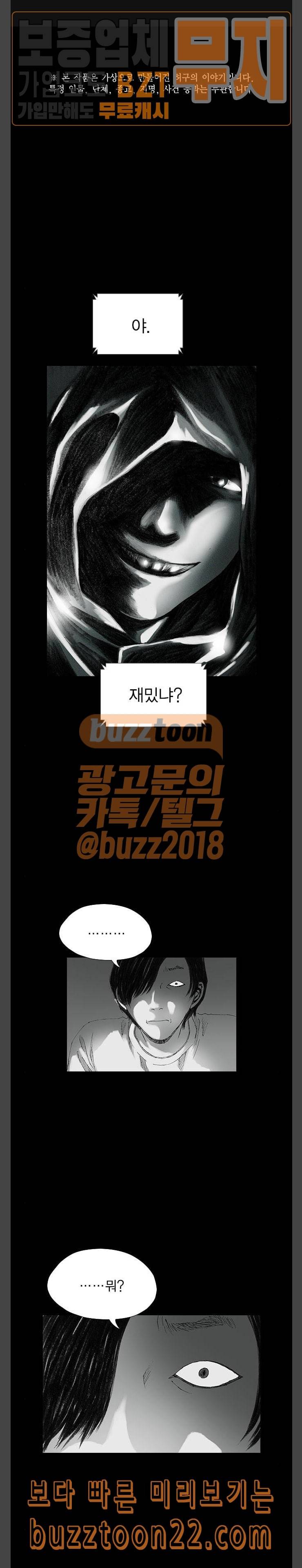 호러전파상 25화 싸이코패스 카메라 2 1