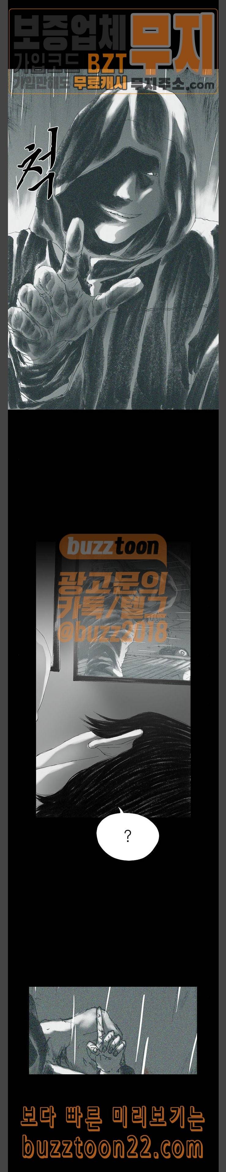 호러전파상 25화 싸이코패스 카메라 2 2