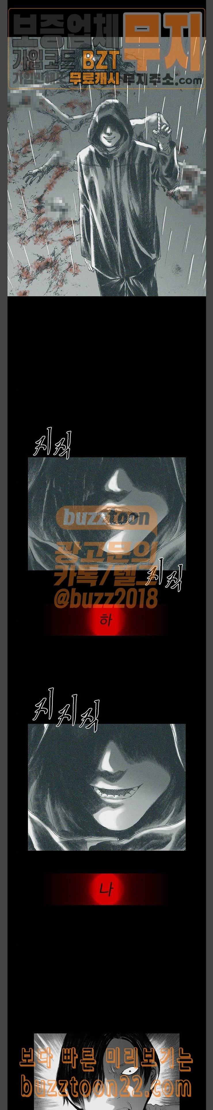 호러전파상 25화 싸이코패스 카메라 2 3