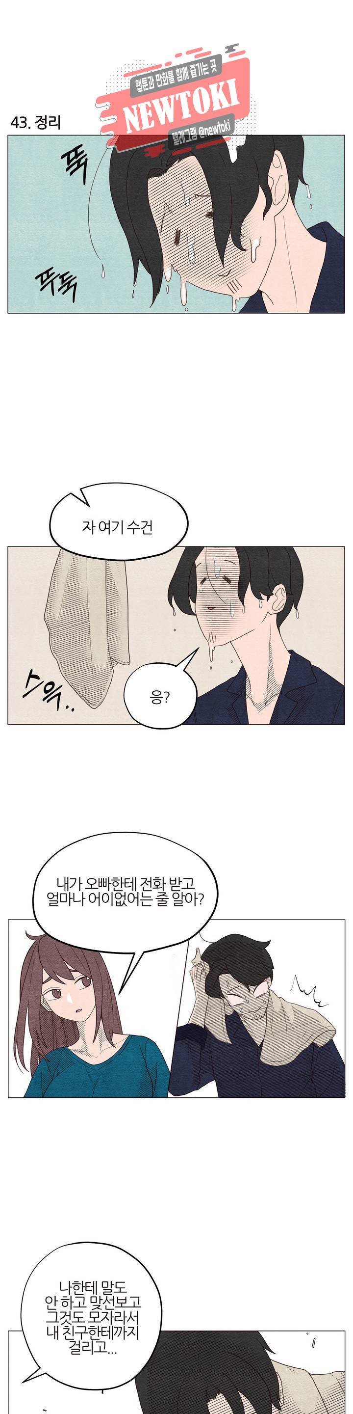 바른쀼생활 15화 2