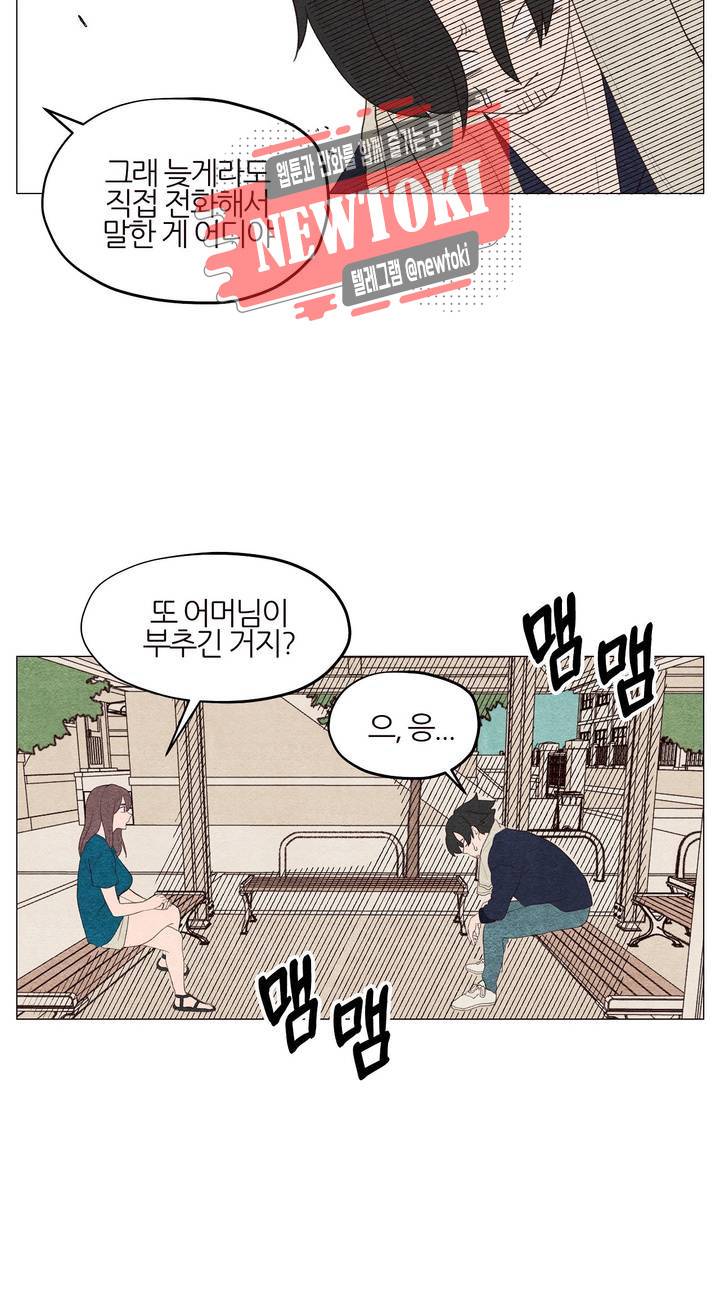 바른쀼생활 15화 3