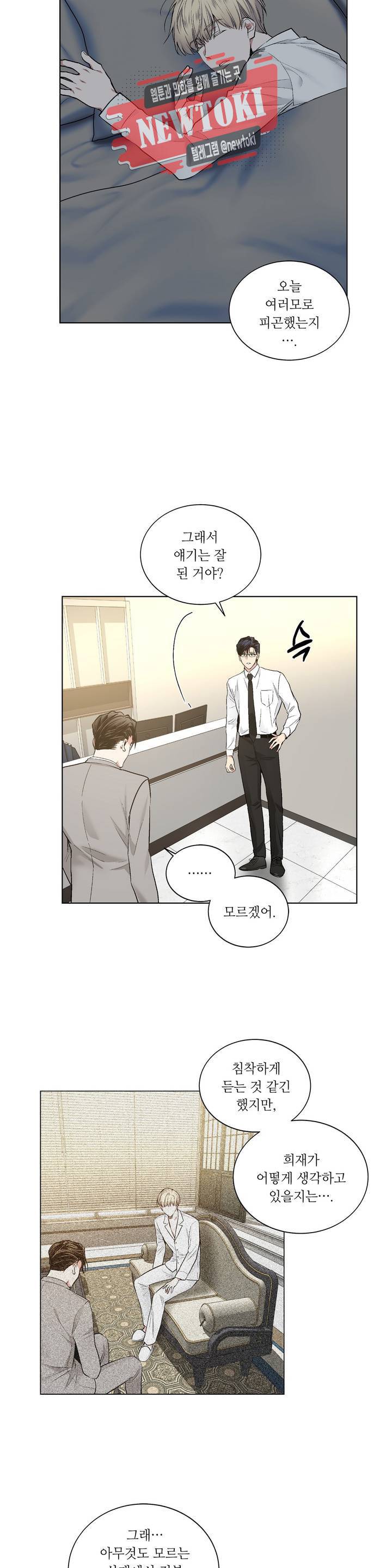 페이드  43화 3