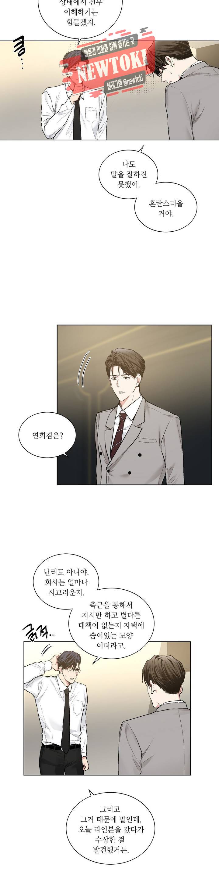 페이드  43화 4