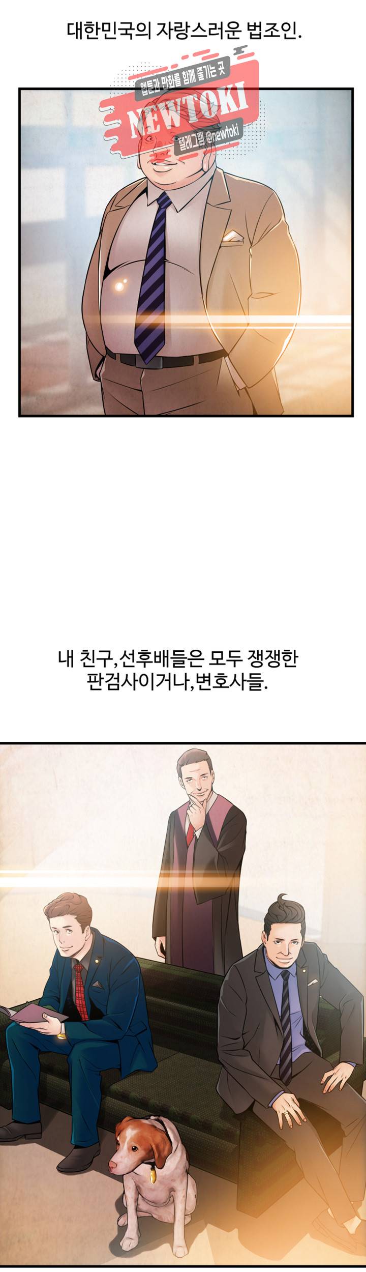 약점 제38화 뜨거운 위로가 필요한 밤 2