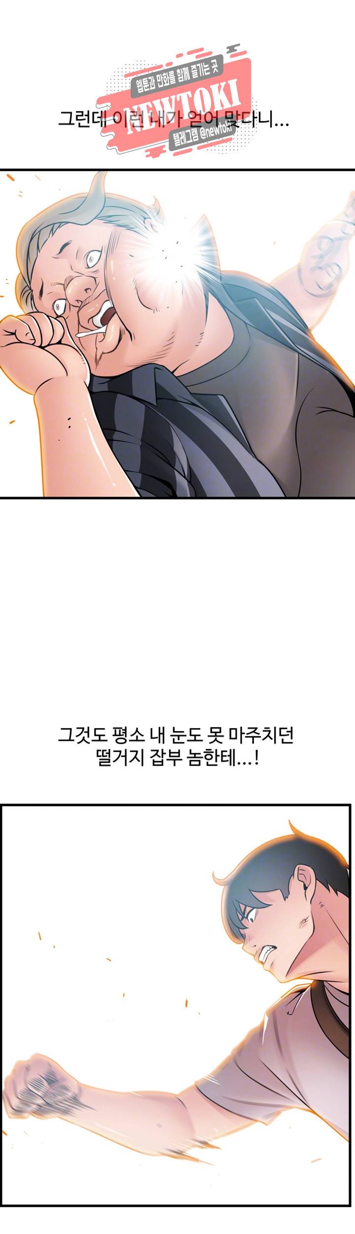 약점 제38화 뜨거운 위로가 필요한 밤 4