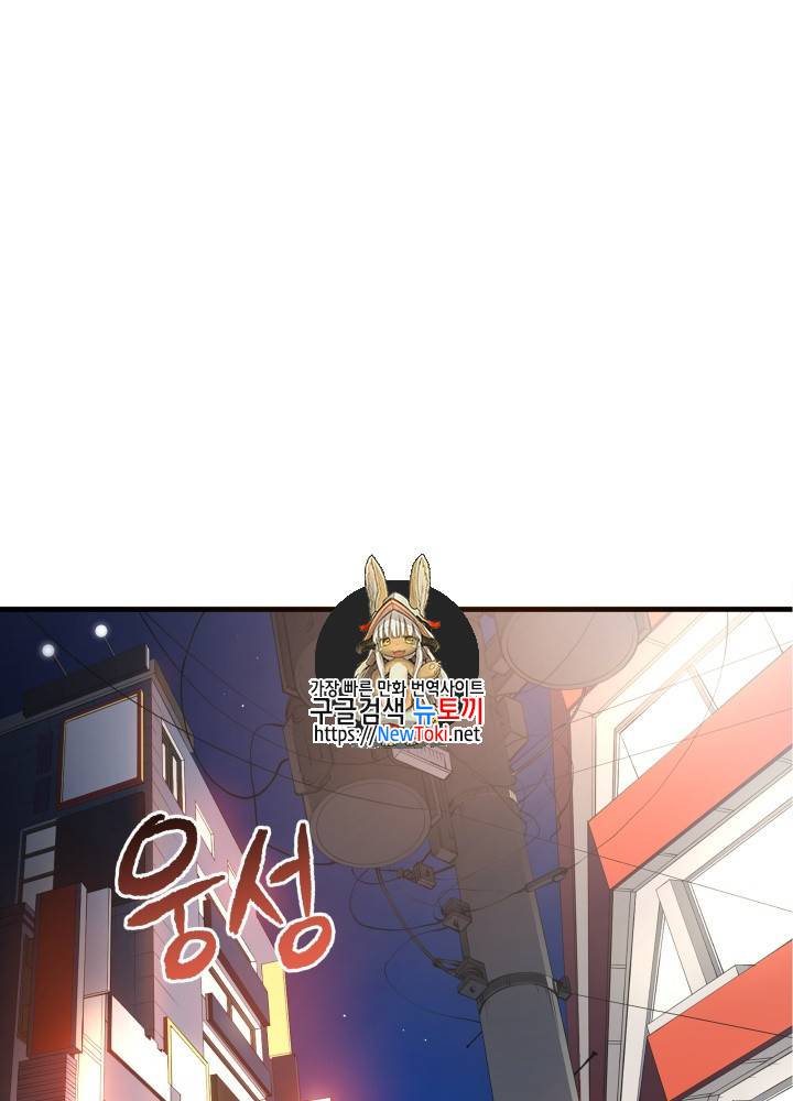 마존현세강림기 7화 1