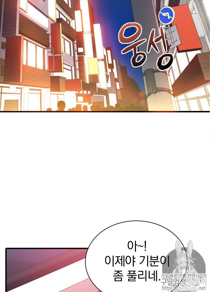 마존현세강림기 7화 2