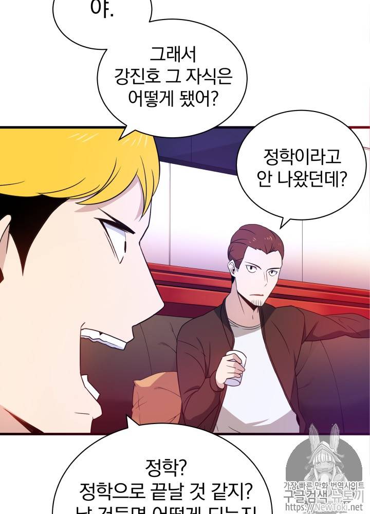 마존현세강림기 7화 4