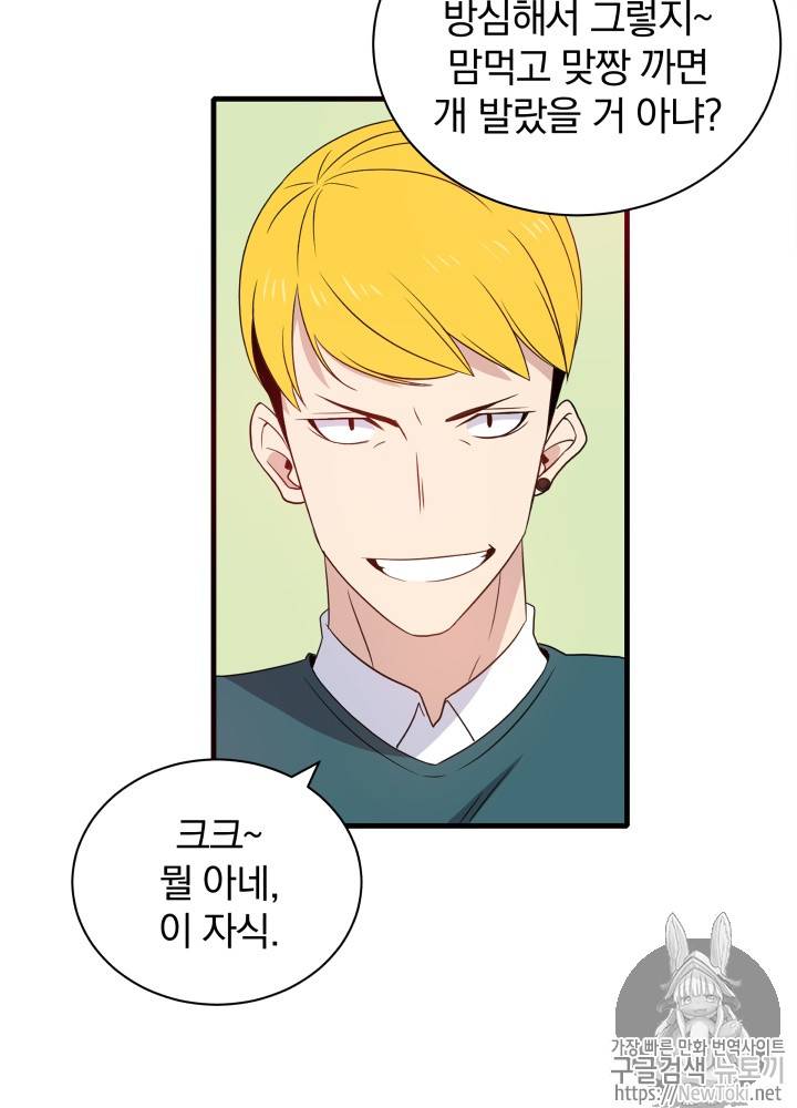 마존현세강림기 7화 6
