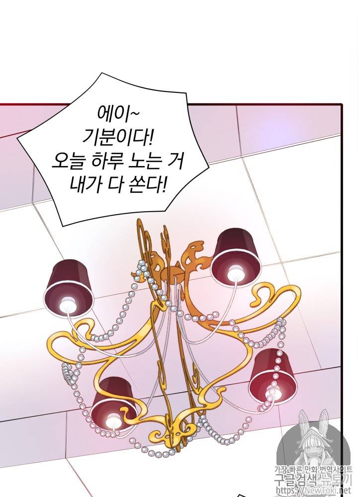 마존현세강림기 7화 7