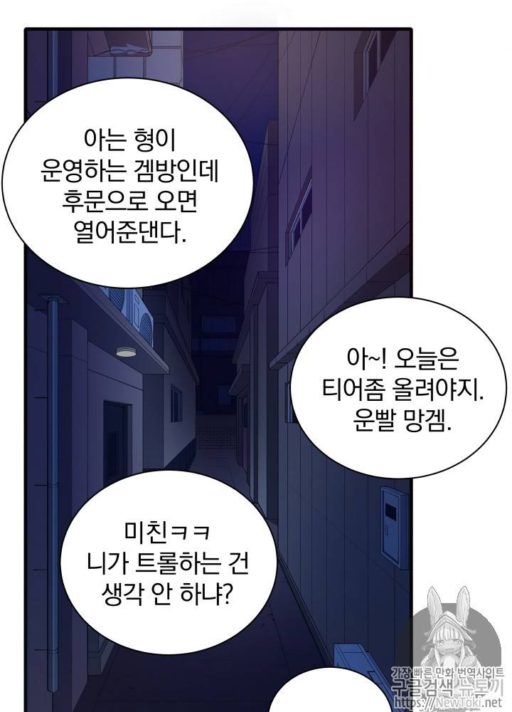 마존현세강림기 7화 10