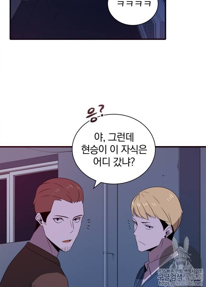 마존현세강림기 7화 11